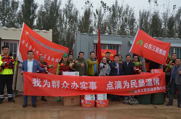 我為群眾辦實(shí)事 點(diǎn)滴為民顯溫情 ――三箭建設(shè)工程管理公司第一、三咨詢公司黨支部 聯(lián)合慰問黃河鵲山段秋汛志愿者