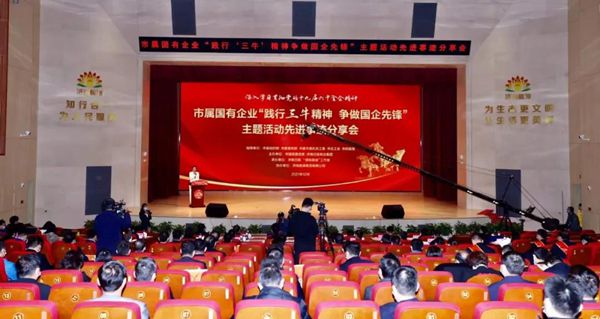 山東三箭集團1個集體和2名個人獲市國資委“踐行‘三?！?爭做國企先鋒”表彰